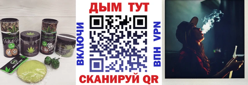 Cannafood марихуана Купить где Иланский