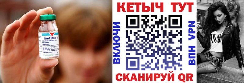 КЕТАМИН VHQ  Купить где  Иланский 