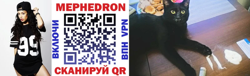 Мефедрон 4 MMC Купить закладки Иланский