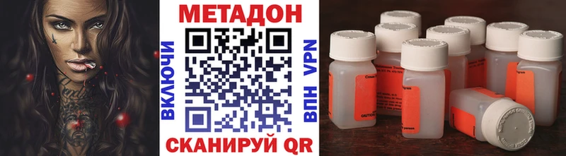 Купить  Иланский  Метадон methadone 